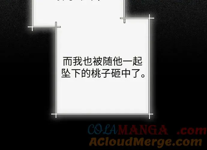 第203话 第10页