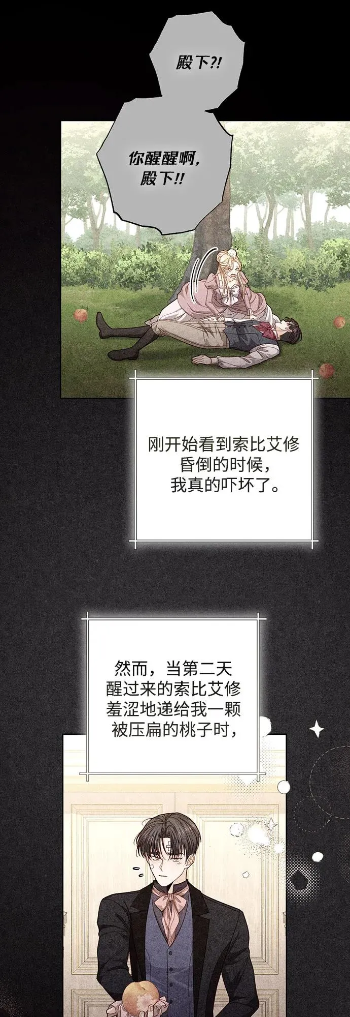 第203话 第11页