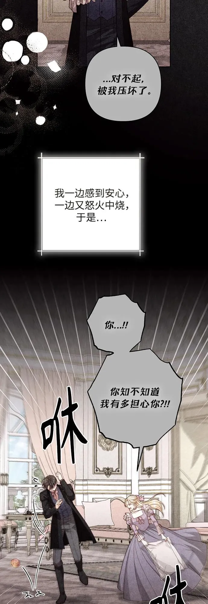 第203话 第12页