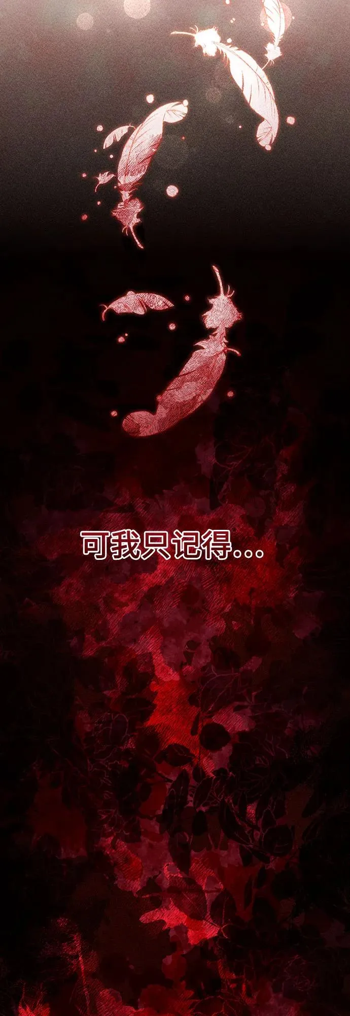 第203话 第21页