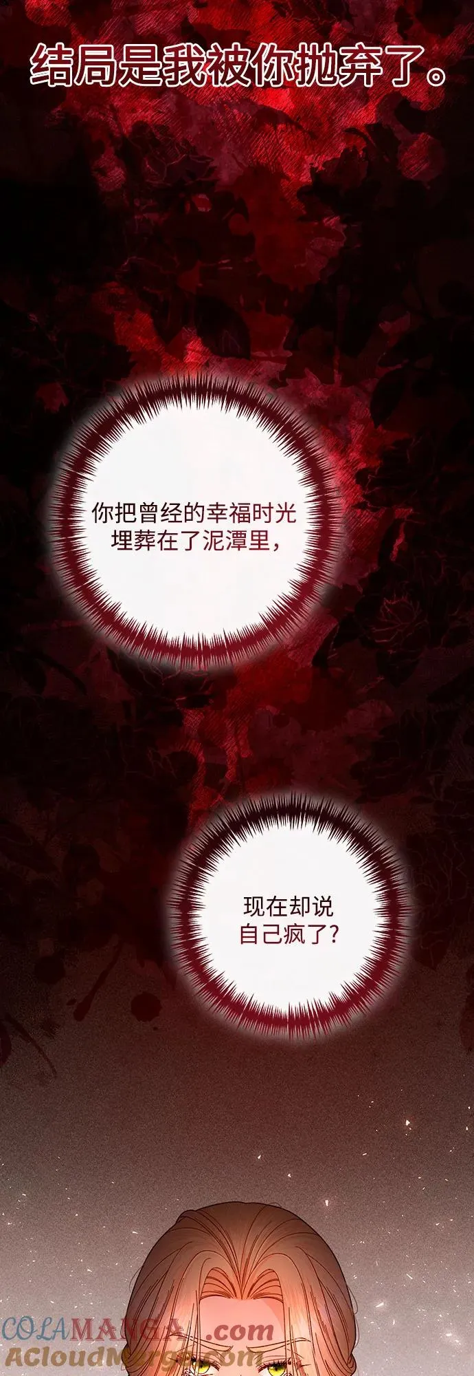 第203话 第22页