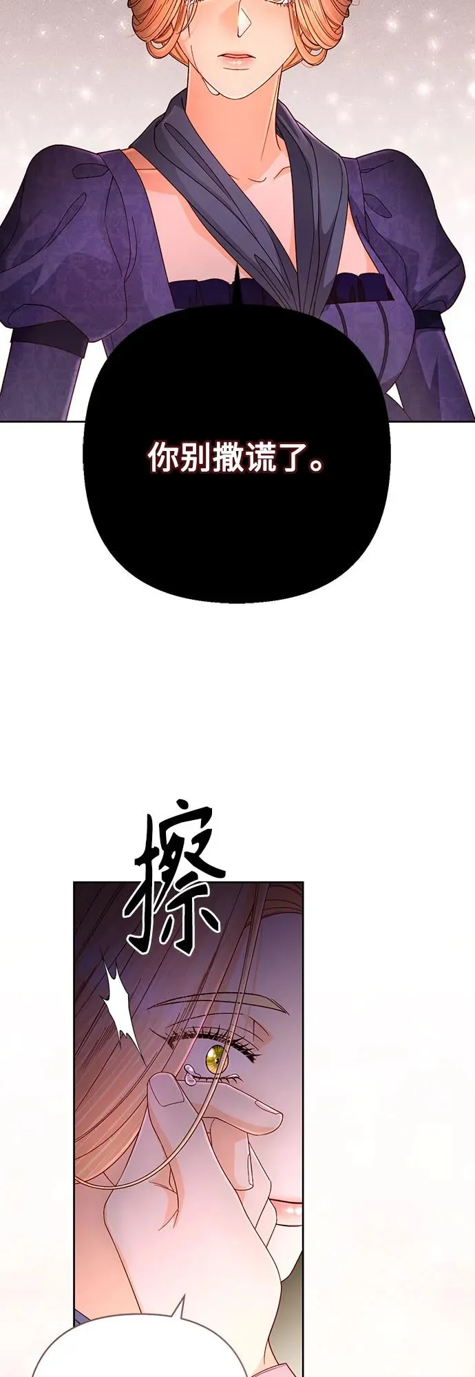 第203话 第23页