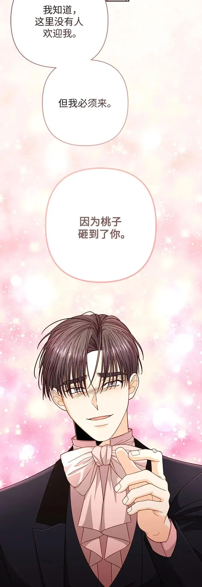 第203话 第24页