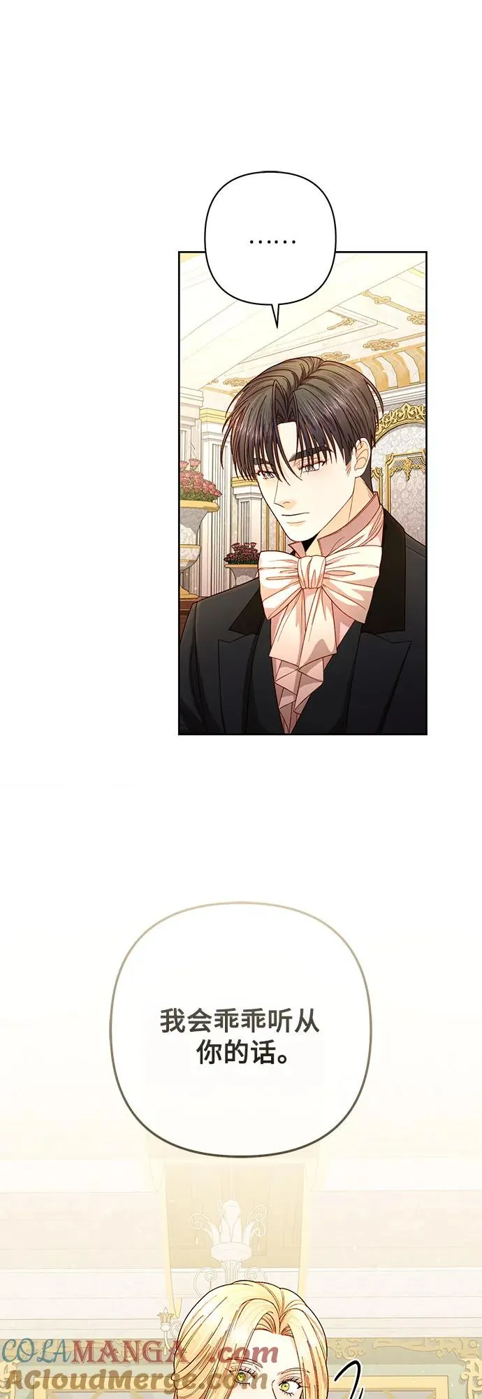 第203话 第28页