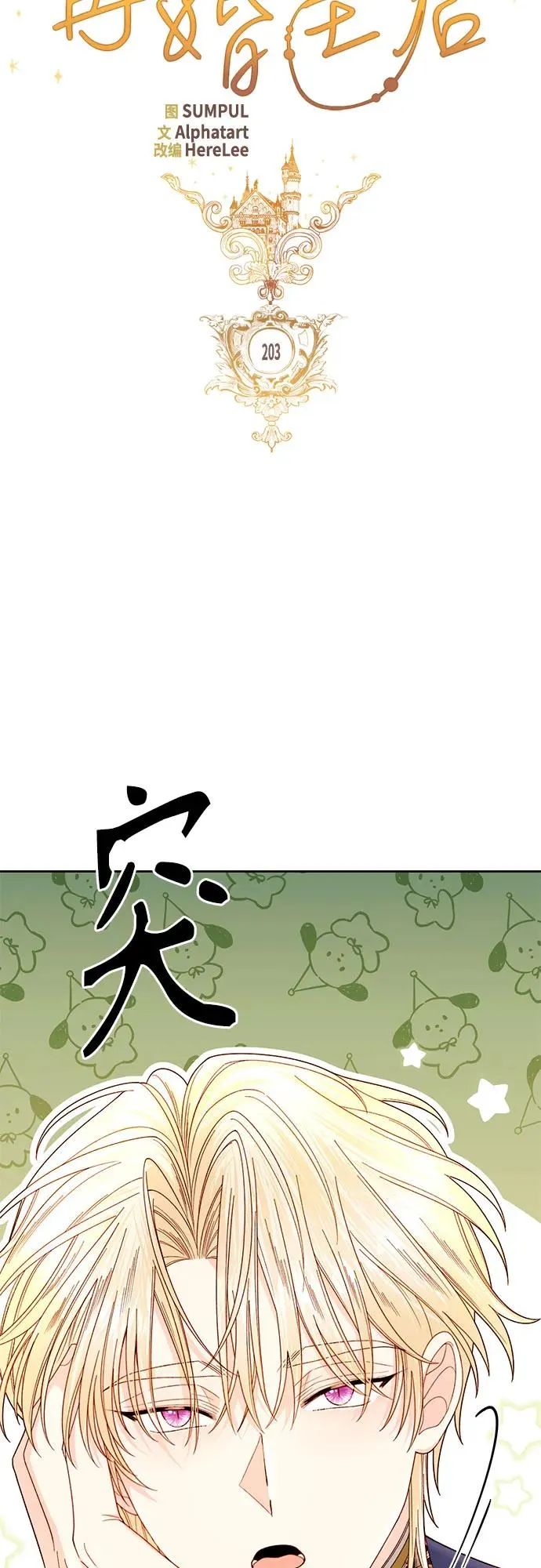 第203话 第32页