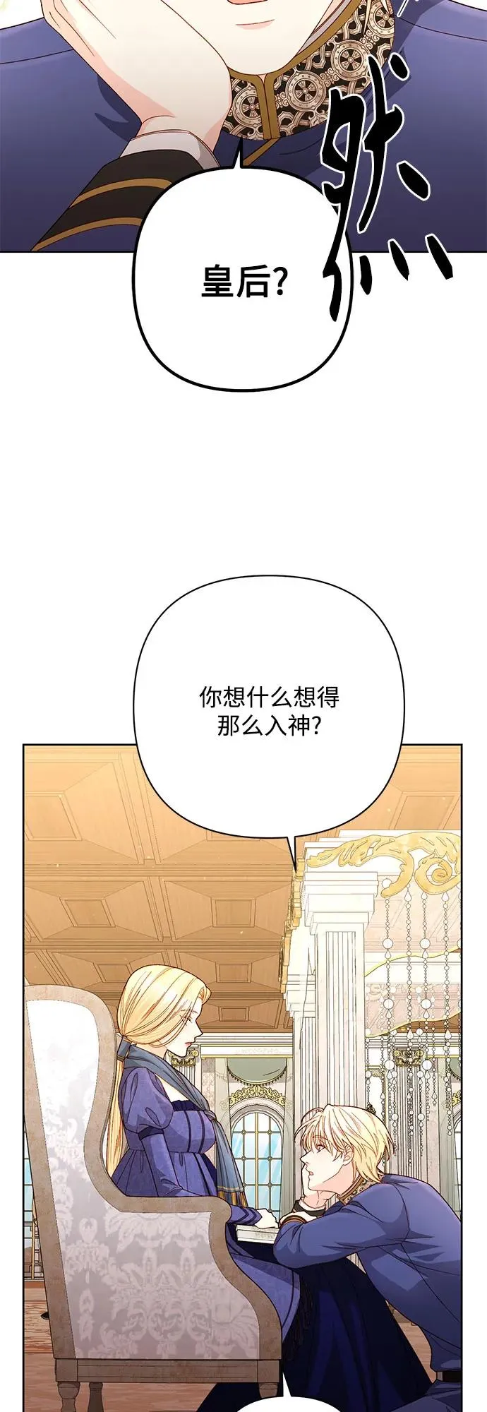 第203话 第33页