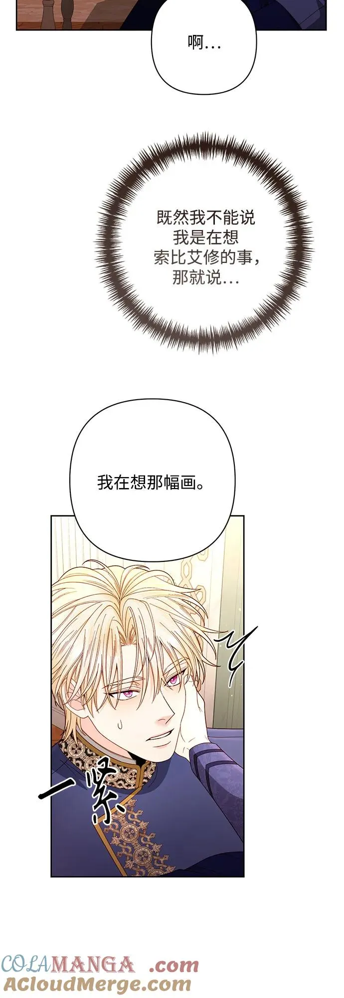 第203话 第34页