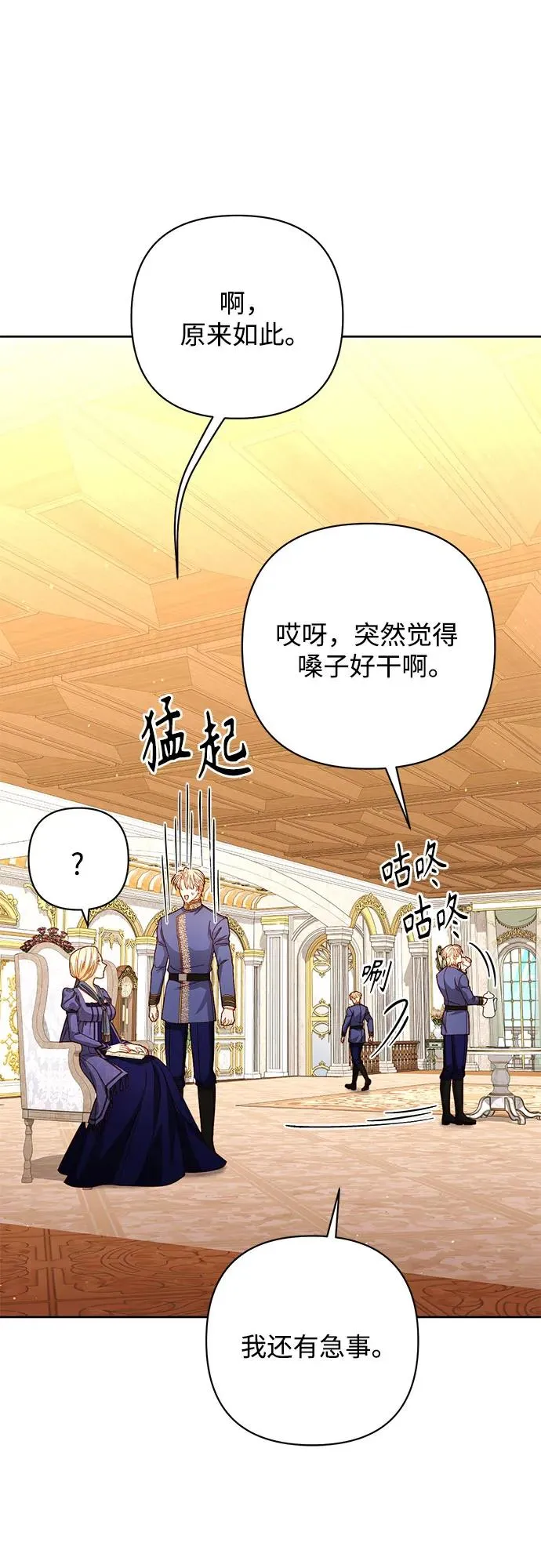 第203话 第35页