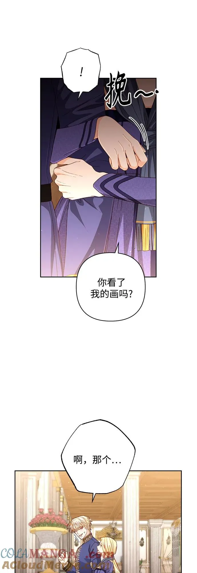 第203话 第37页