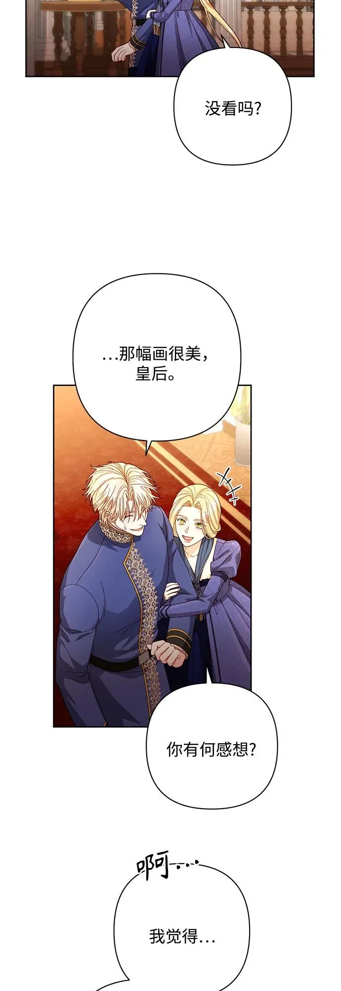 第203话 第38页