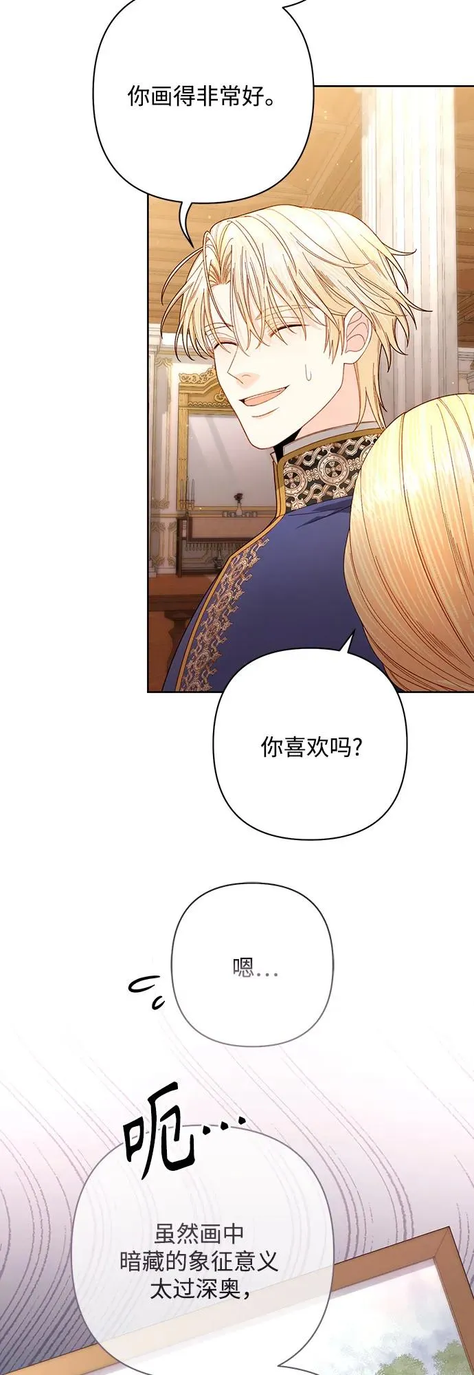 第203话 第39页
