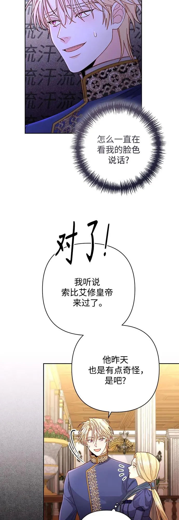 第203话 第41页