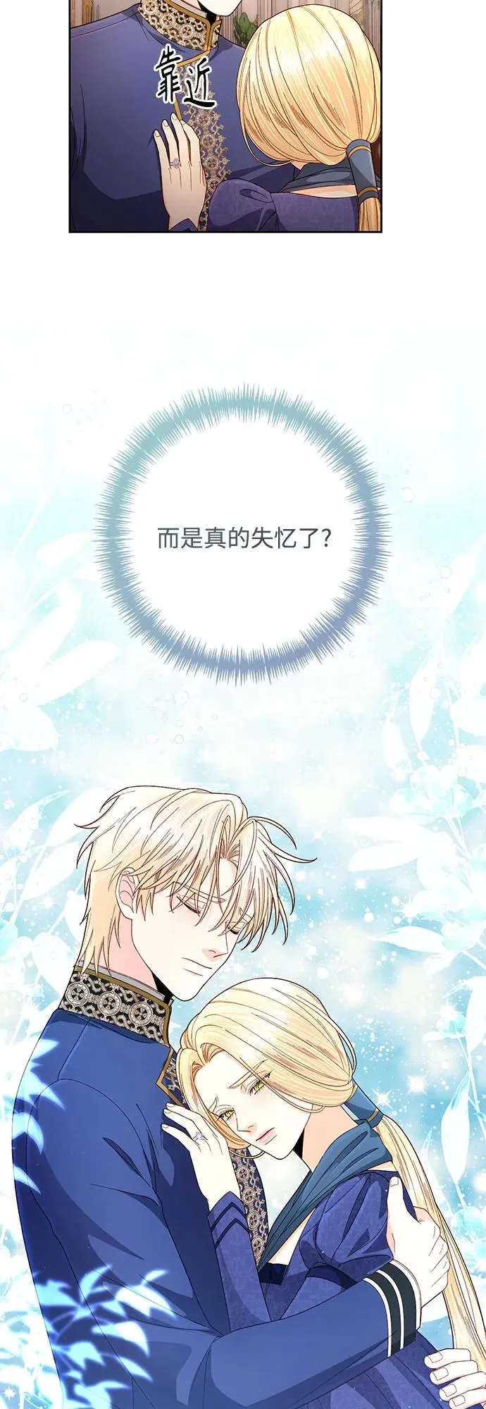 第203话 第47页
