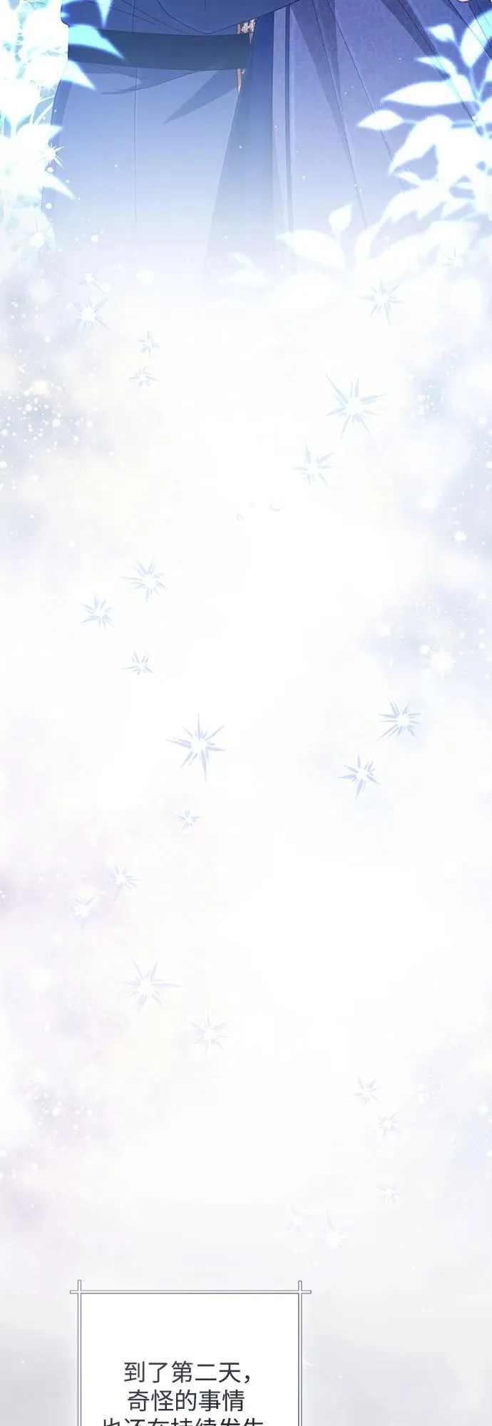 第203话 第48页