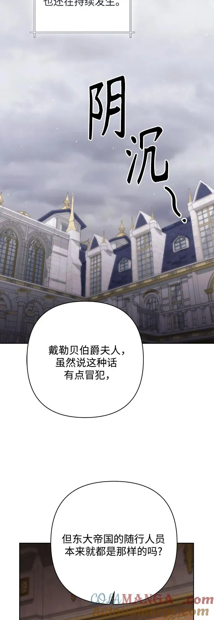 第203话 第49页