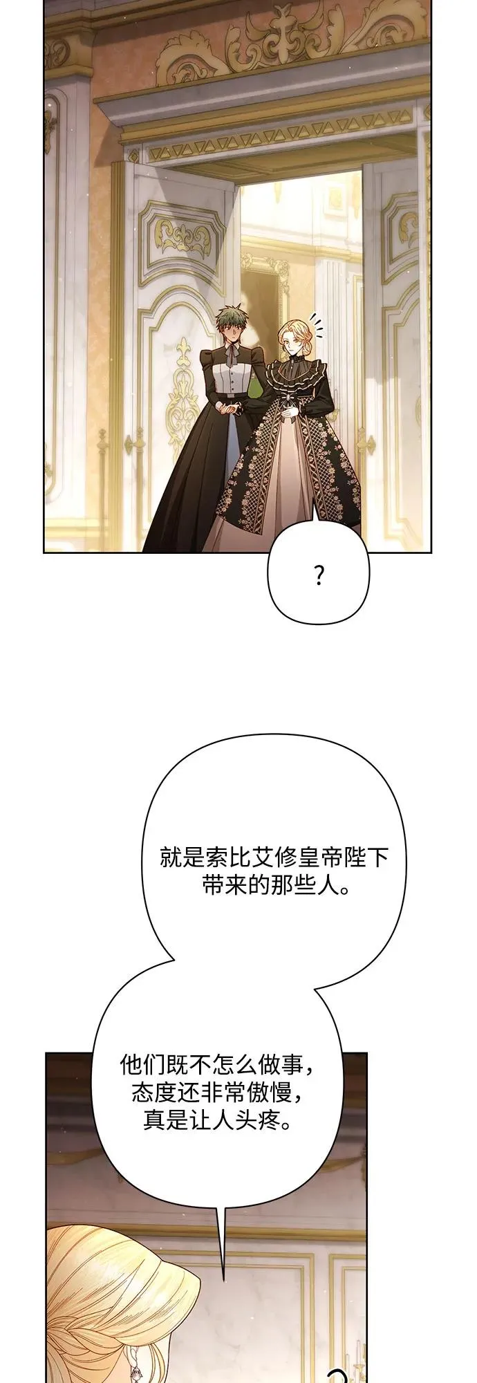 第203话 第50页