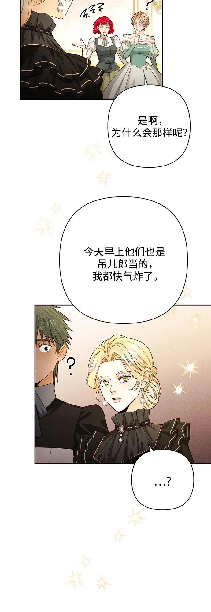 第203话 第51页