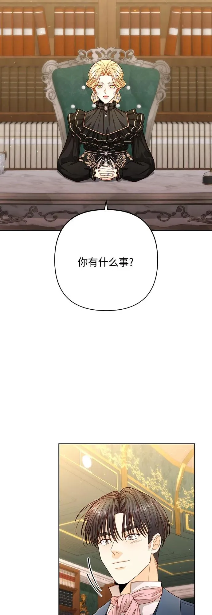 第203话 第57页