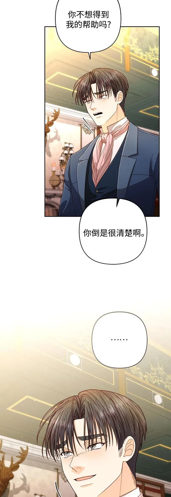 第203话 第60页