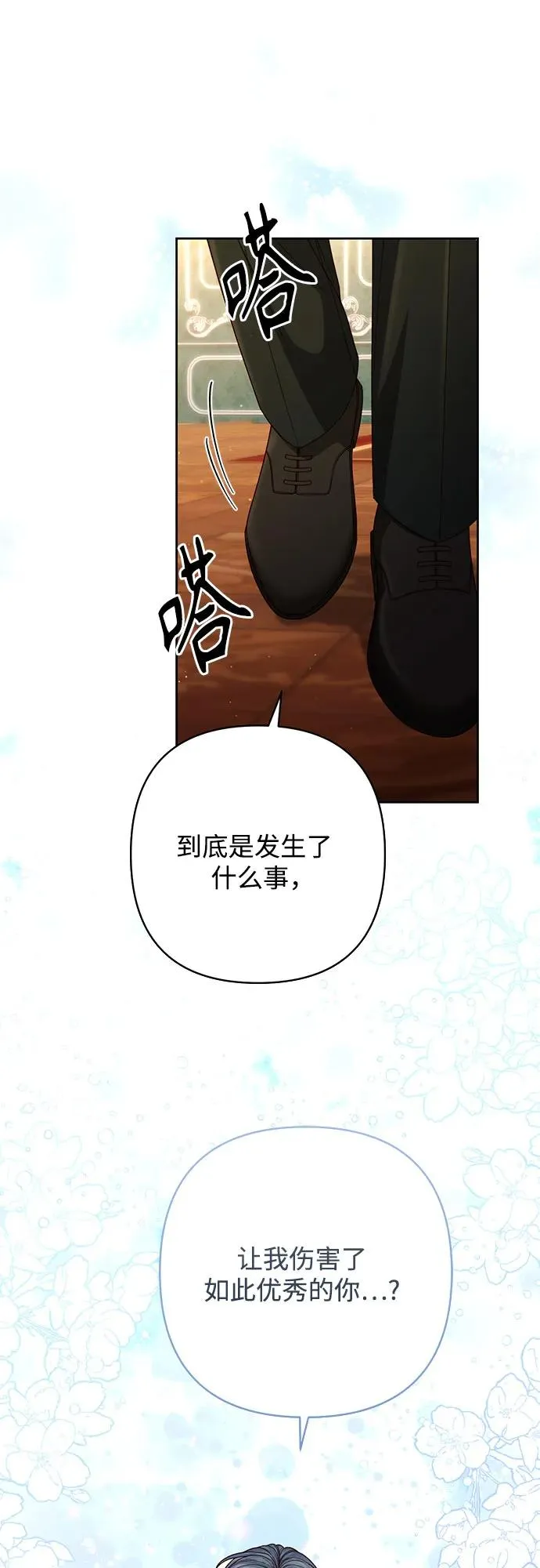 第203话 第63页