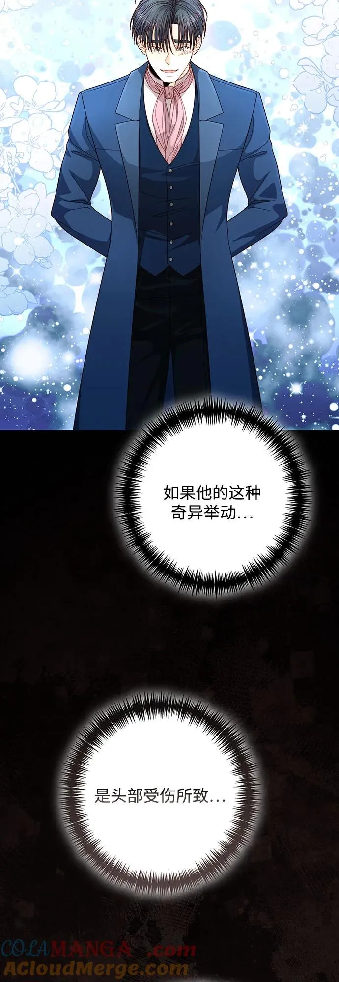 第203话 第64页