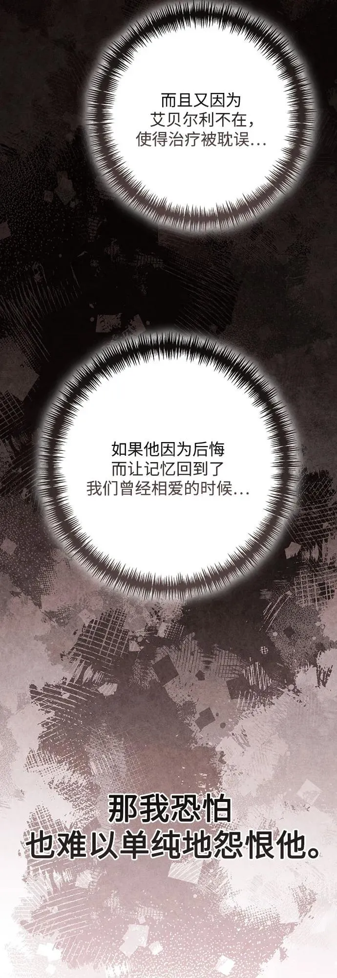 第203话 第65页
