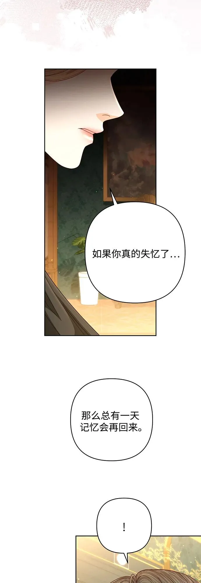 第203话 第66页