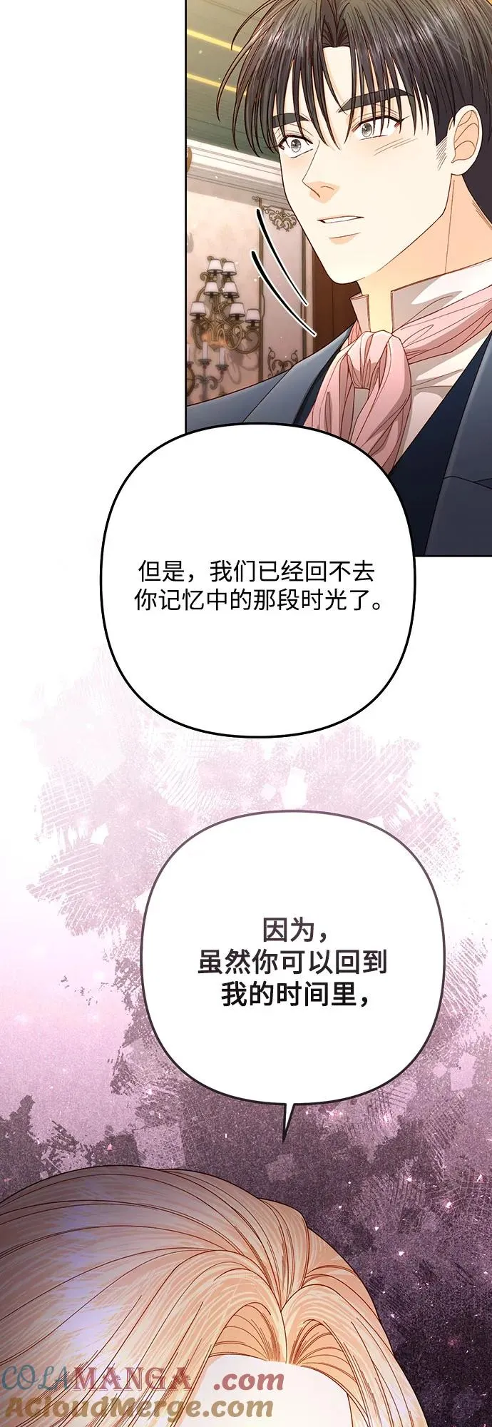 第203话 第67页