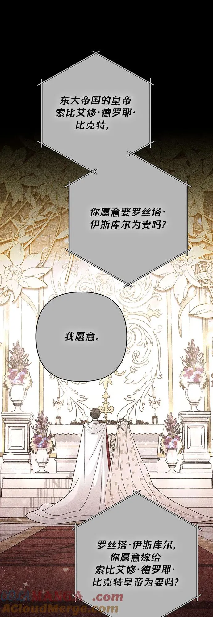 第203话 第70页