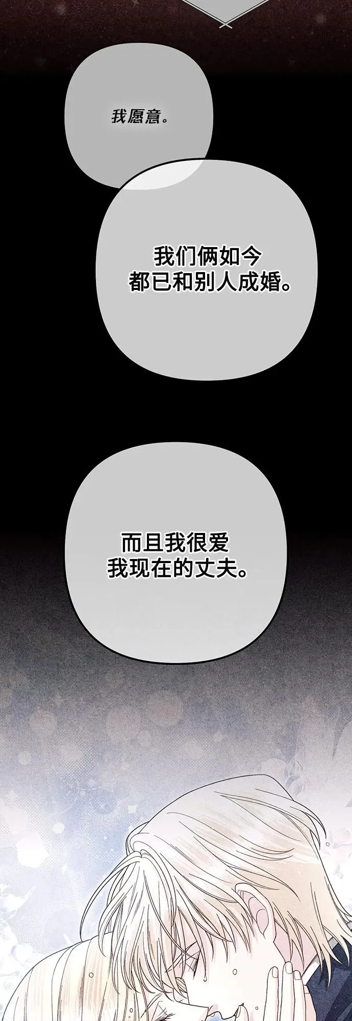 第203话 第71页