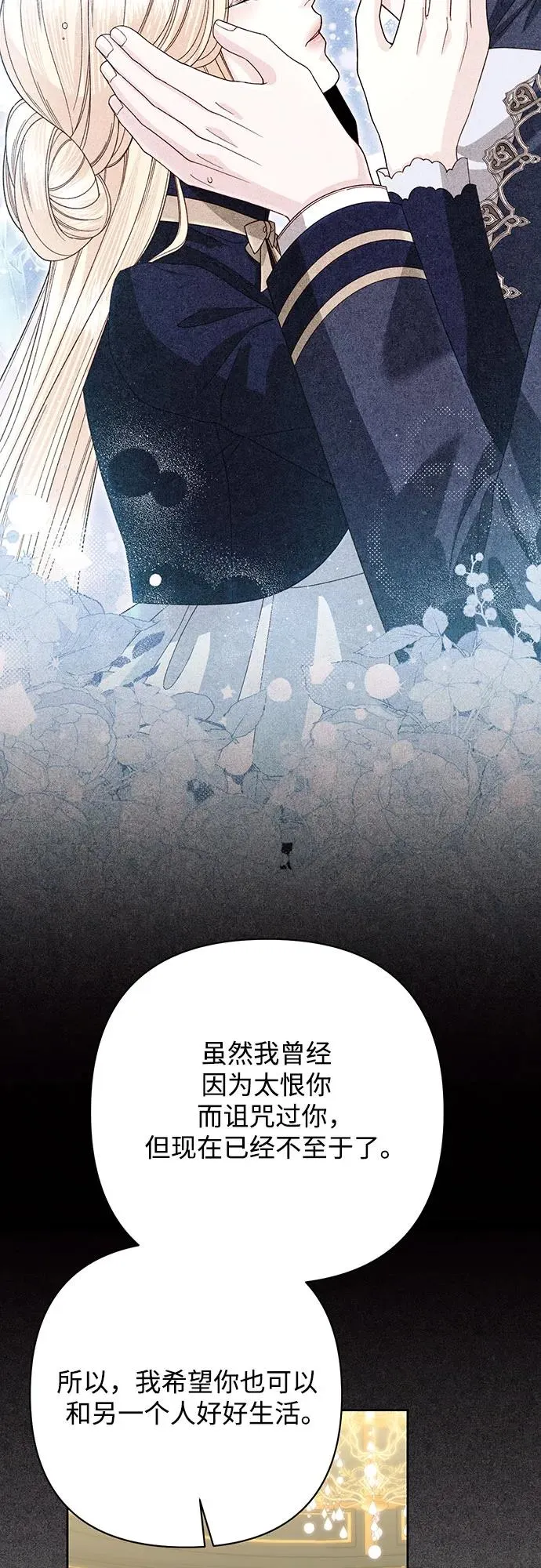 第203话 第72页