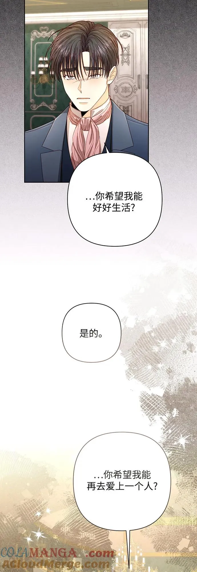 第203话 第73页