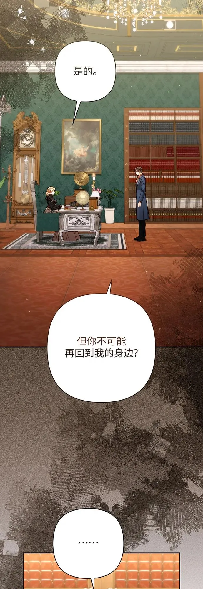 第203话 第74页