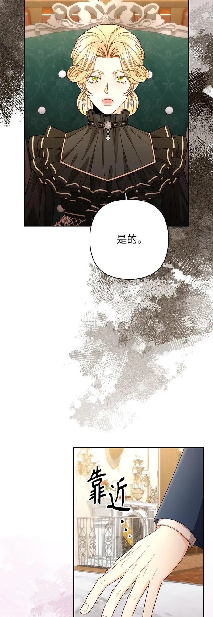 第203话 第75页