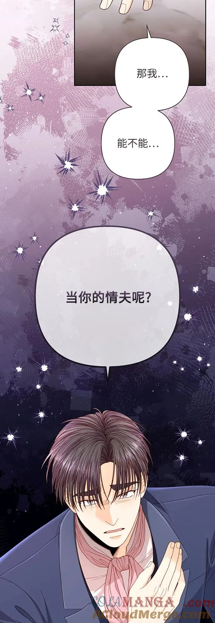 第203话 第76页