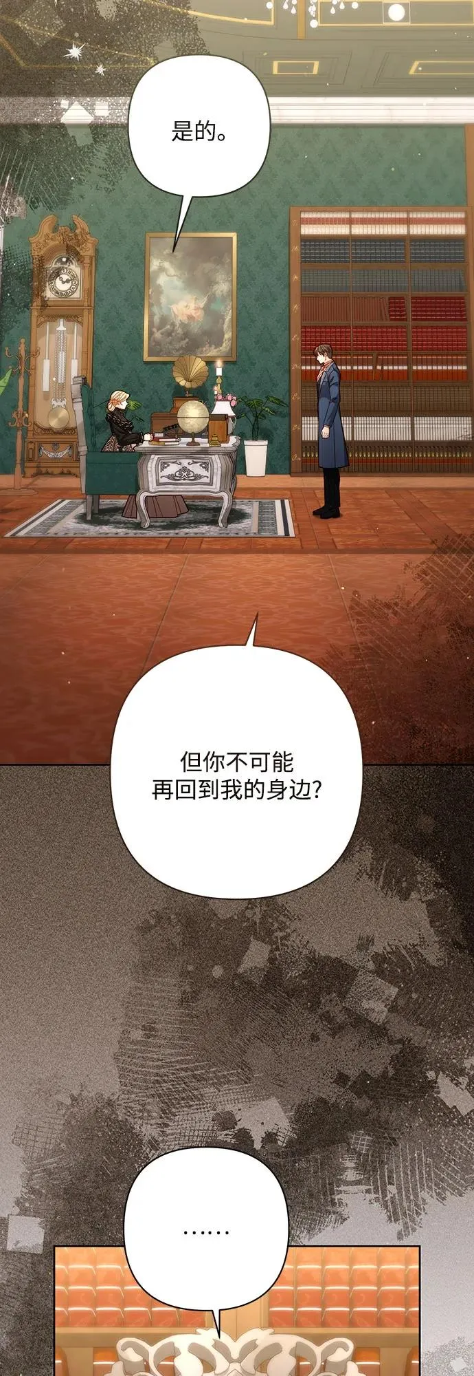 第204话 第5页