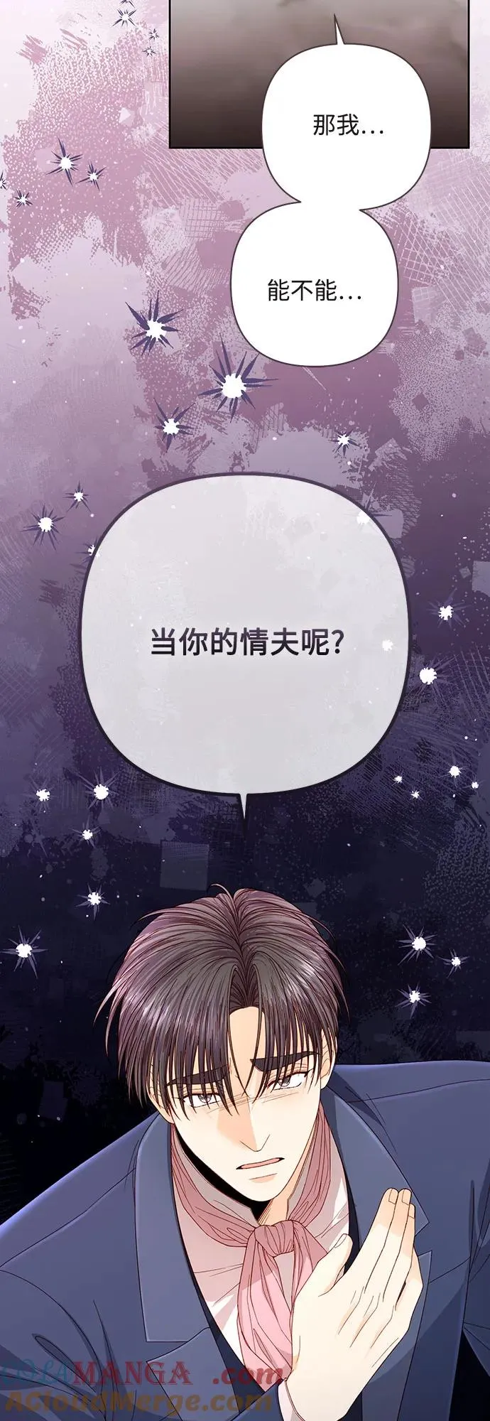 第204话 第7页