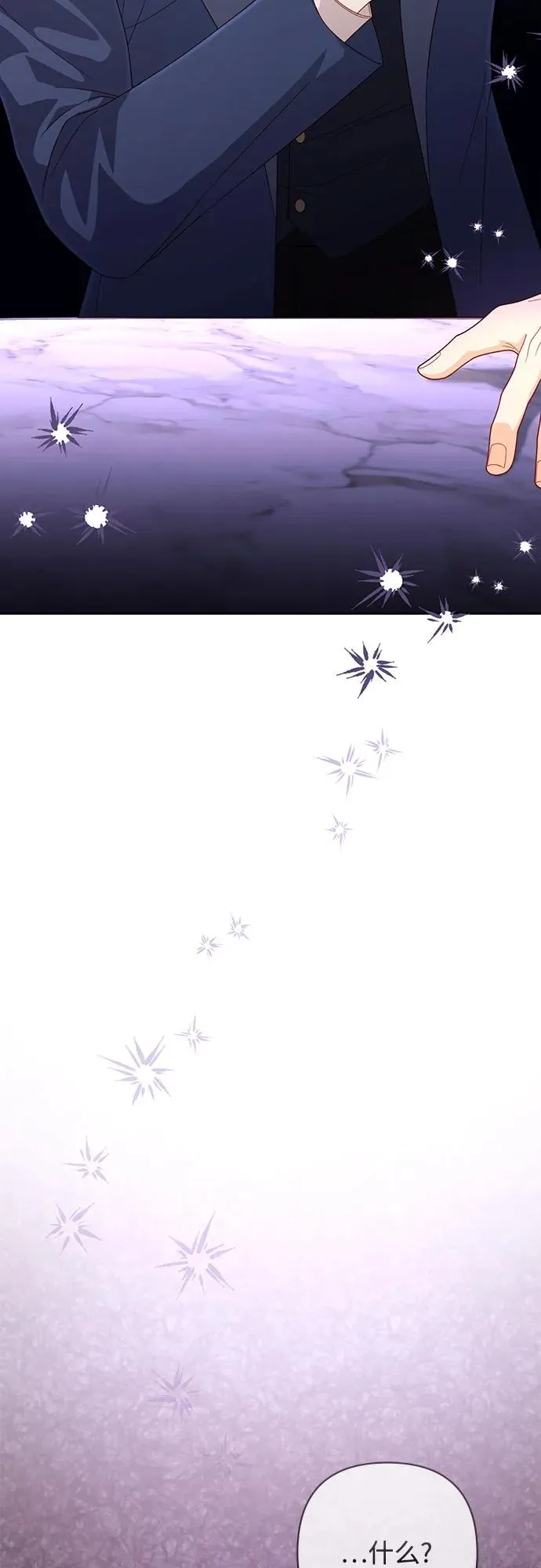 第204话 第8页