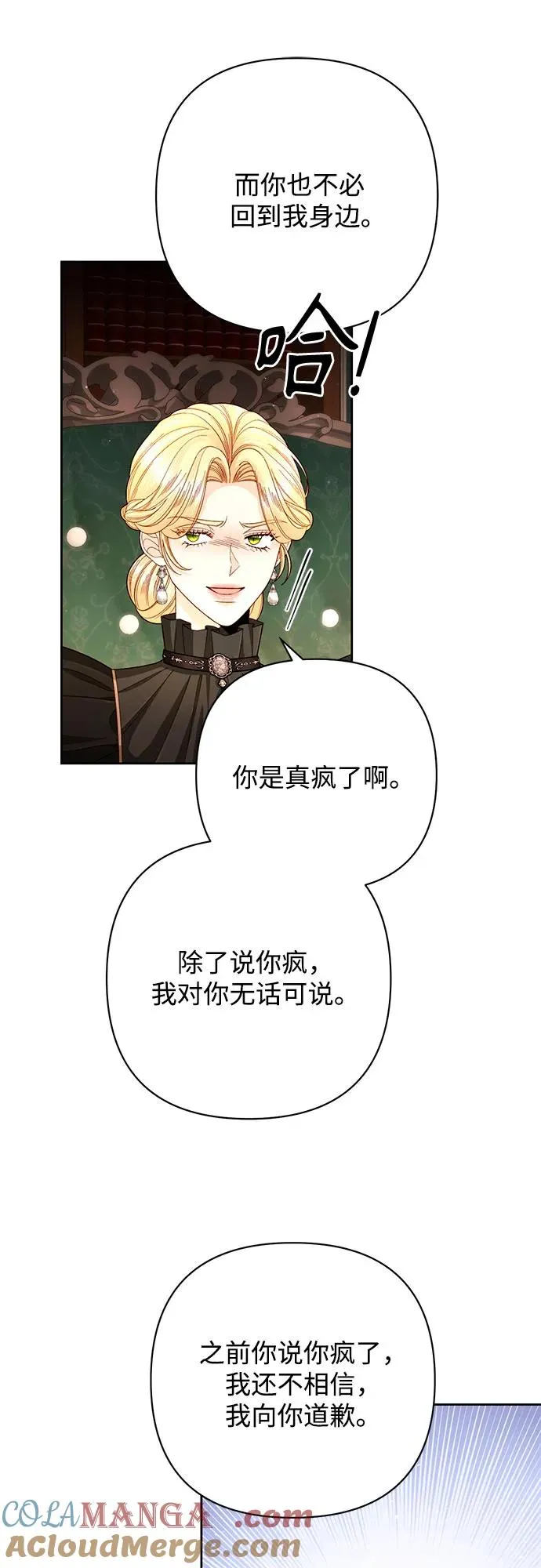 第204话 第10页