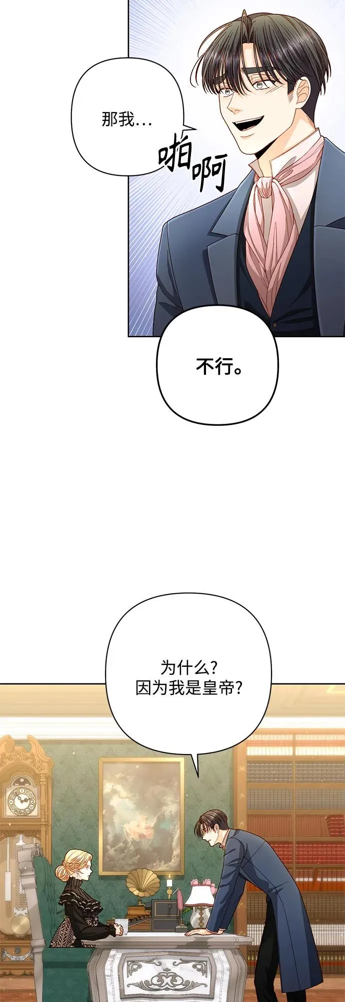 第204话 第11页