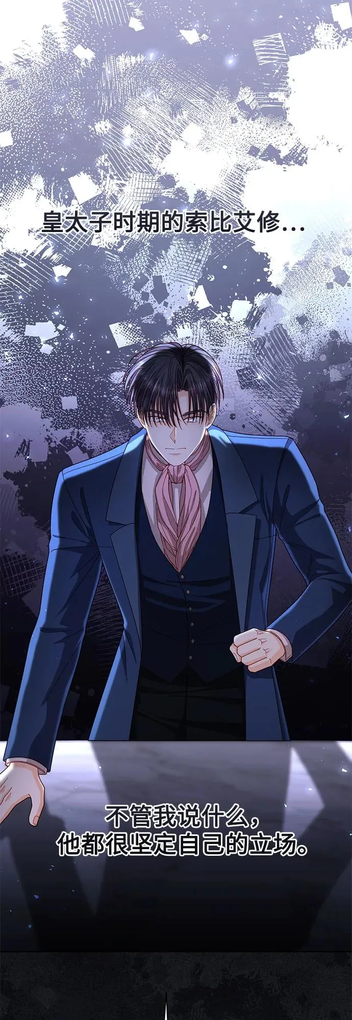 第204话 第14页