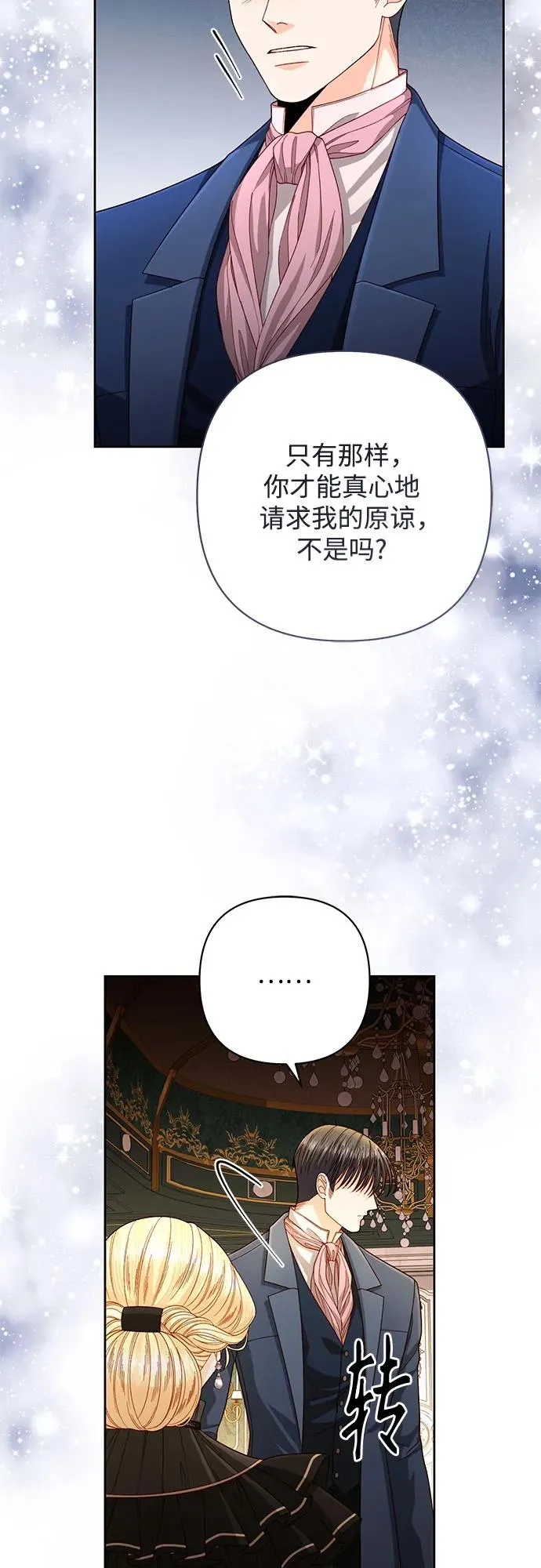 第204话 第20页