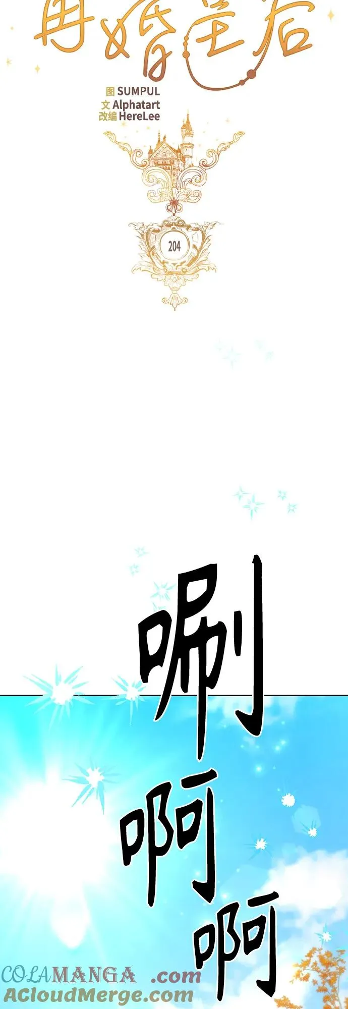 第204话 第28页