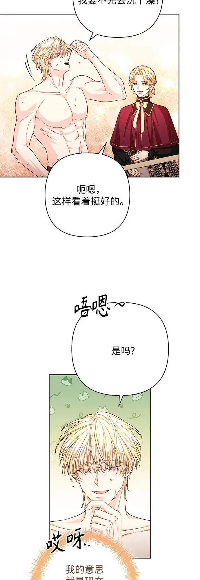 第204话 第35页