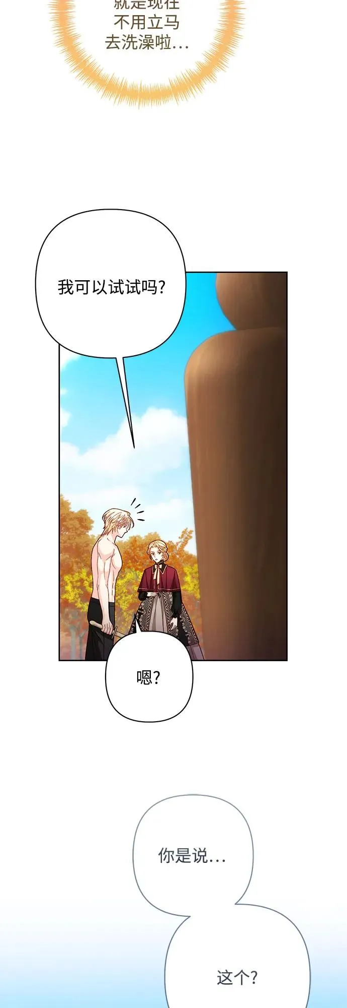 第204话 第36页