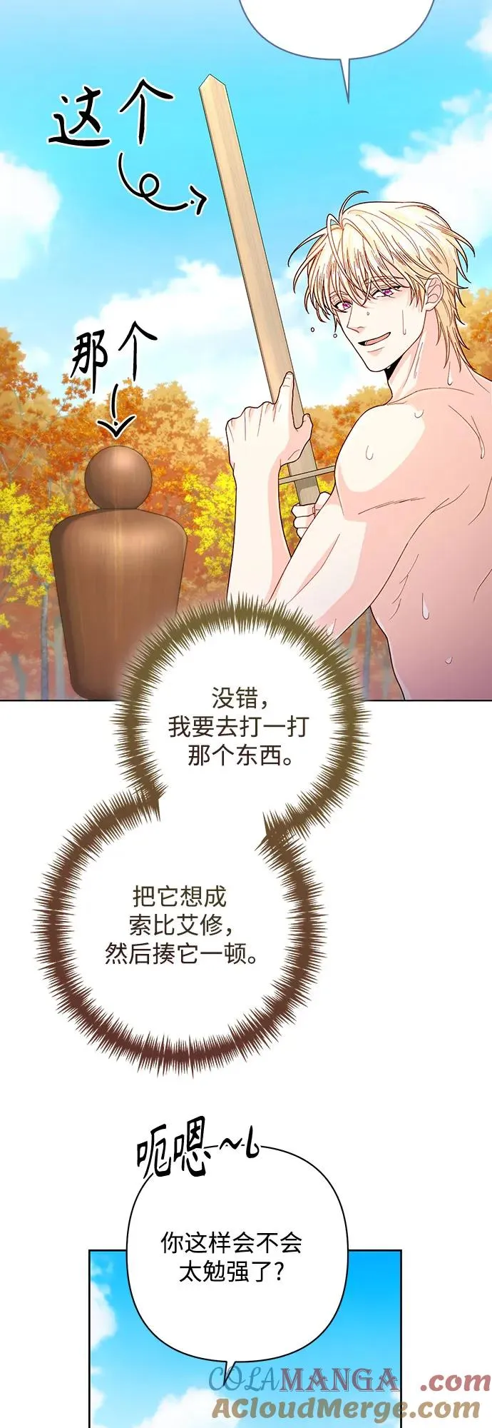 第204话 第37页