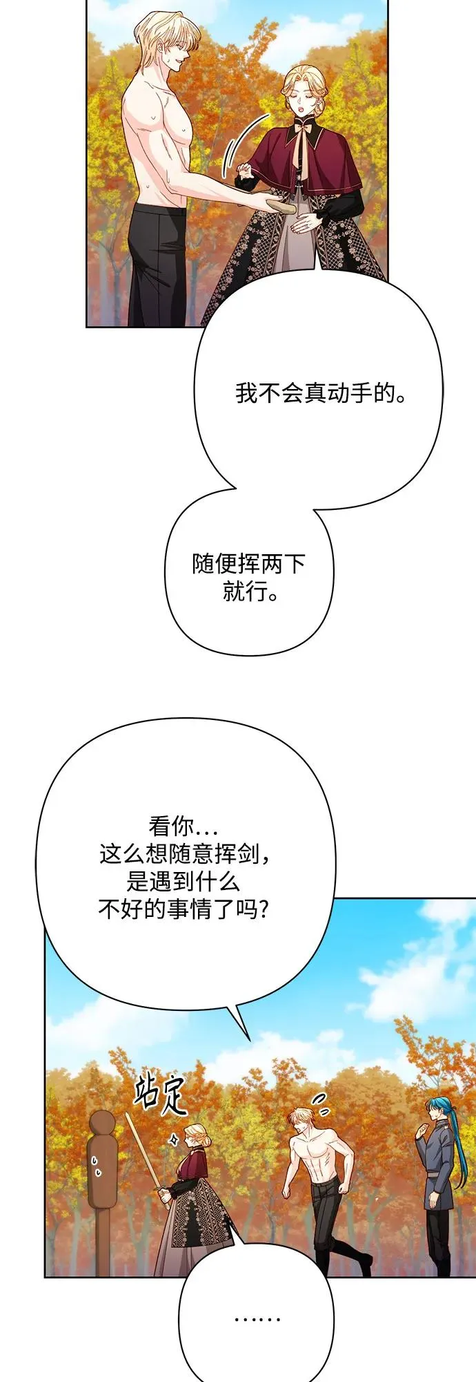 第204话 第38页