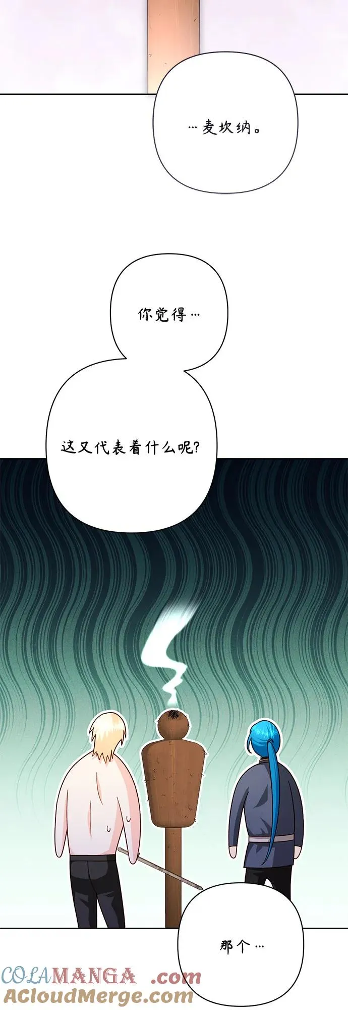 第204话 第43页