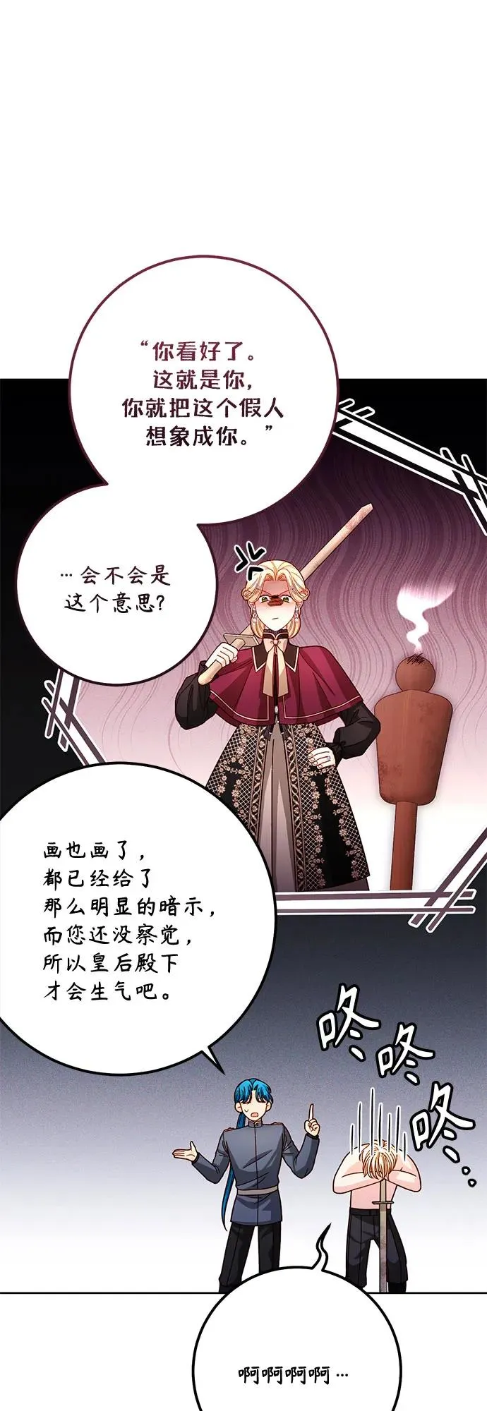第204话 第44页