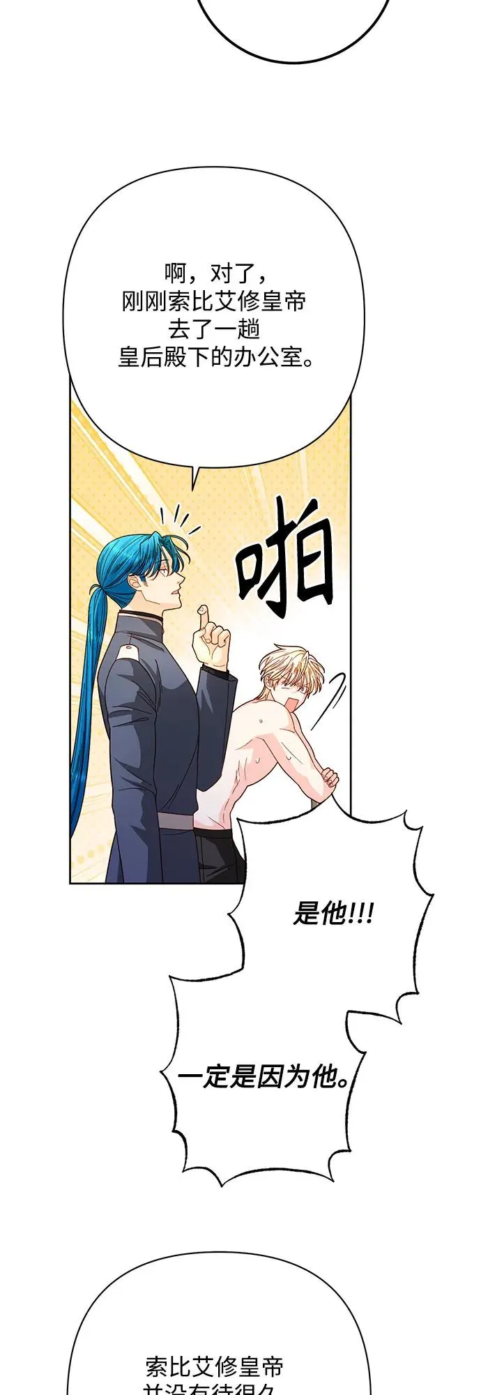 第204话 第45页